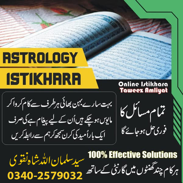 ISTIKHARA ONLINE ISTIKHARA ONLINE
