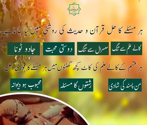 Online istikhara For Love Marriage