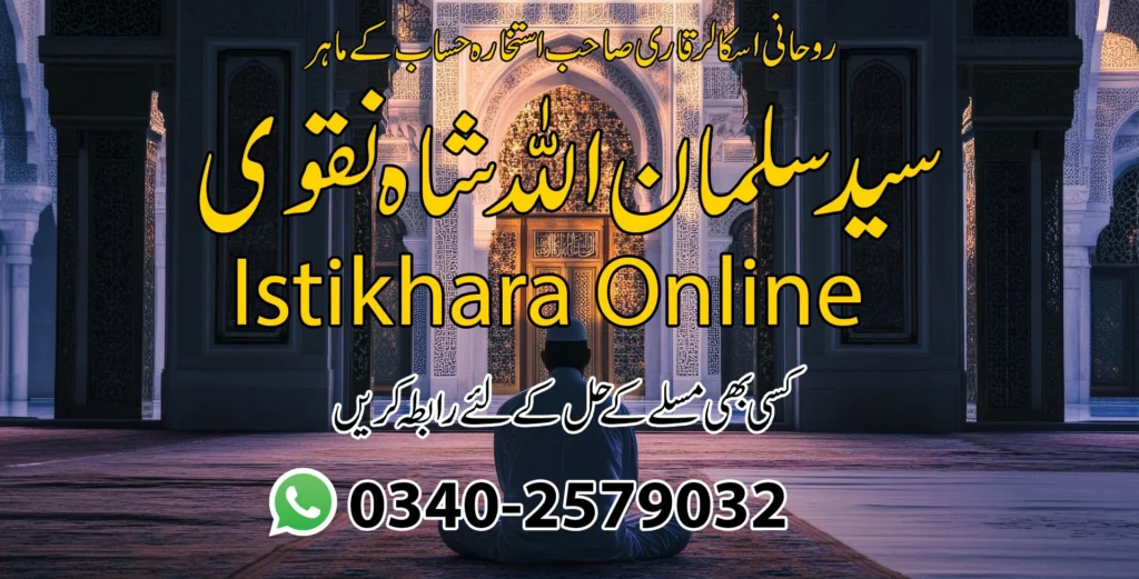 ISTIKHARA ONLINE slider1